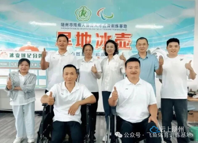 随州市残联副理事长涂玲赴训练基地为我市参加全国残运会的残疾人运动员加油鼓劲