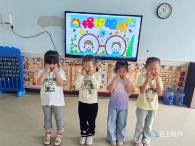 随县草店镇中心幼儿园开展爱眼护眼活动