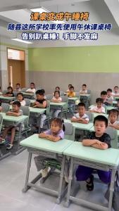 告别趴桌睡！手脚不发麻，随县这所学校率先使用午休课桌椅！ （记者 章政 通讯员 丁娇 编辑 苏浩伟 审核 凡昆仑）