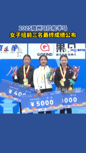 2025随州马拉松半马 女子组前三名最终成绩公布