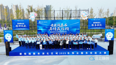 物业技能大比拼 精进服务淬匠心