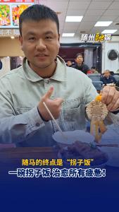 跑完随马，一口拐子饭直接回血！这碳水快乐谁懂啊！