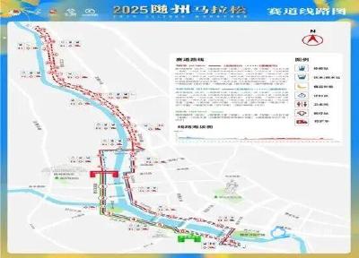 随州最新交通管制！本周日，别走这些路段