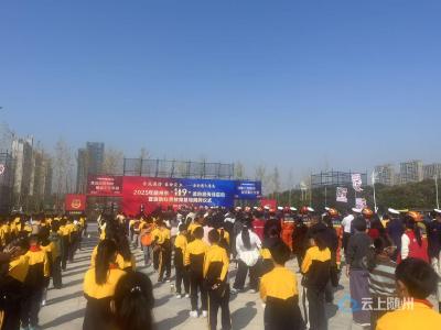 《走近消防》随州市举行2025年“119”消防宣传月启动暨消防科普教育基地揭牌仪式