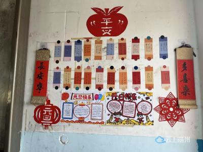 万和镇合河小学举办“最美班级”评比活动