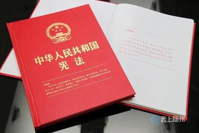 宪法宣传周丨一起学习《中华人民共和国宪法》知识！