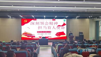 【优化营商环境】文峰塔小学宣讲党的二十届四中全会精神，凝聚育人奋进力量