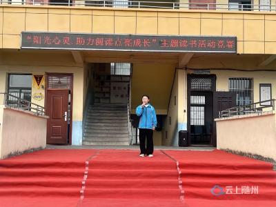 万和镇合河小学举办“阳光心灵”主题读书分享活动