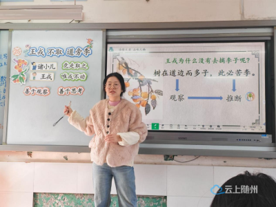 五眼桥小学开展青年教师研讨课活动