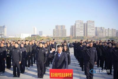 随州市2025年“宪法宣传周”活动精彩启幕