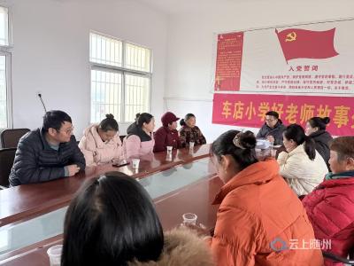 万和镇车店小学举办家长开放日活动