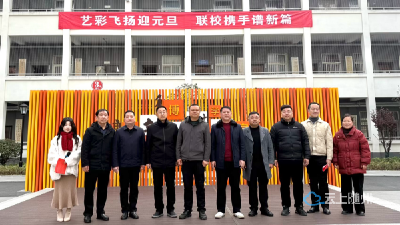 【优化营商环境】曾都区文峰塔小学教联体元旦展演活动纪实