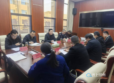 随县组织召开森林防灭火工作会商会