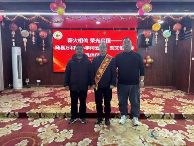 随县万和镇小学为退休教师举行荣退仪式