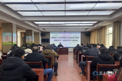 曾都区分局召开重点行业绩效评级暨“美丽蓝天”项目申报工作推进会 ——精准指导优服务 助企绿色促发展