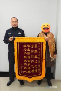 曾都经侦破获千万元虚假诉讼案 群众赠锦旗点赞公安担当 