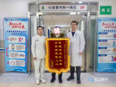 心内科一病区：精准诊疗祛“心”患 温情呵护赢赞誉