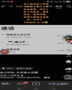 洪山镇：深夜异响扰民心 民警排查解民忧