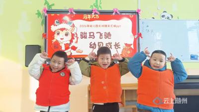 五眼桥小学幼儿园“期末成长展示”活动圆满结束 