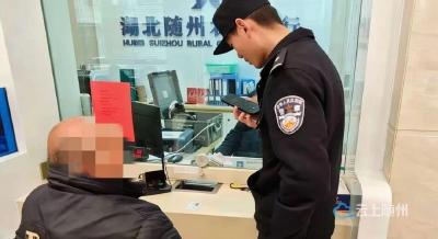 洛阳派出所联合银行反诈 为老人追回5万元养老款