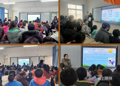府河小学向光校区期末家长会圆满举行