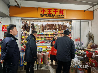 曾都区林业局开展野生动物保护专项检查行动