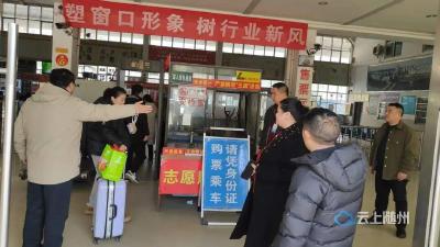 广水：护航归途暖人心 平安春运启新程