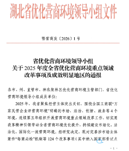 广水市国家劳动关系改革试点以优异成绩通过省级验收