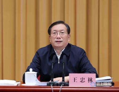 全省加快建成中部地区崛起的重要战略支点推进大会举行 王忠林讲话 李殿勋主持 孙伟诸葛宇杰出席 