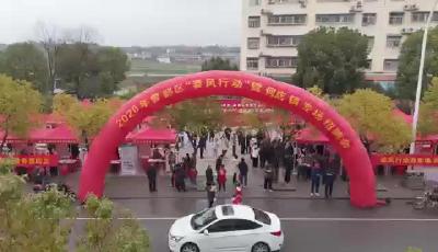 2026曾都区“春风行动”暨何店镇专场招聘会启动  超多岗位等你来！