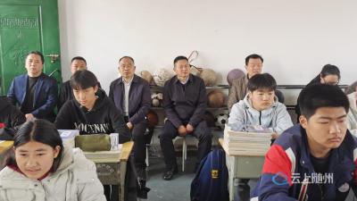 送教把脉助中考 情系一线促提升——随县教育局局长吴靖华深入高城镇中心学校指导中考复习备考工作