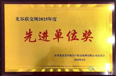 喜报！随州产权交易公司荣获“先进单位”称号