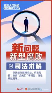 最高法报告，有多“新”？