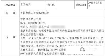 点赞！这些温暖瞬间，在曾都区人民医院频频上演