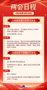 日程预告来了！