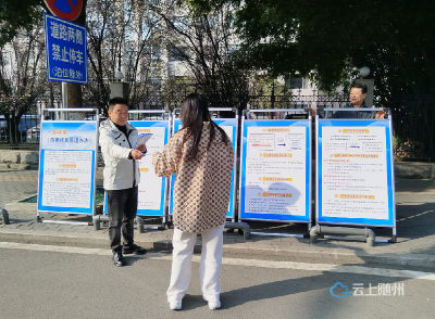 曾都区发改局“3·15”信用修复宣传暖企惠民