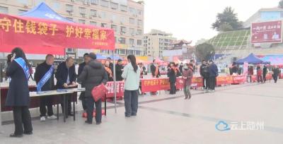 广水市举办“3·15”国际消费者权益日宣传活动