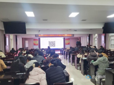 用好“云管家”，把好“安全关”——曾都区人民医院这场培训干货满满