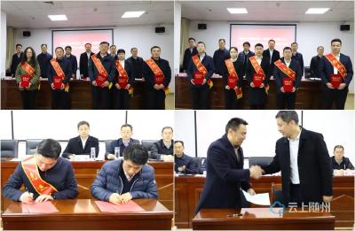 坚定信心谋发展 奋楫阔步开新局——市金控集团召开2026年工作会议暨党风廉政建设会议