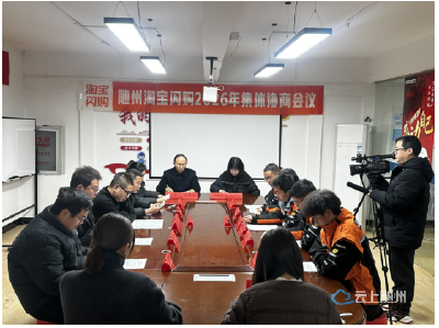 聚焦六大“急难愁盼” 从处理纠纷转向源头治理 ——随州壹城网络服务有限公司开展集体协商