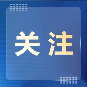 锚定第一会部署要求 打造执法服务新标杆 ——交通执法“三部曲”奏响优化营商环境和谐曲