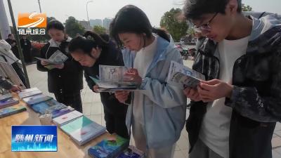 V视| 我市开展“世界水日”“中国水周”主题宣传活动