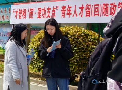 政策礼包“送上门”  人才服务“不断线” ——随州借两场大型考试契机持续搭起引才聚才连心桥