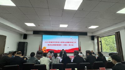 聚焦实战攻坚 共谋创新突破 ——随州市劳动人事争议调解仲裁工作推进会召开