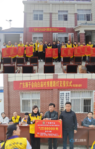 乡贤牵线献爱心 路灯照亮振兴路