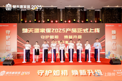 支点建设勇争先 人保服务暖荆楚 ——人保财险湖北省分公司全力服务湖北支点建设