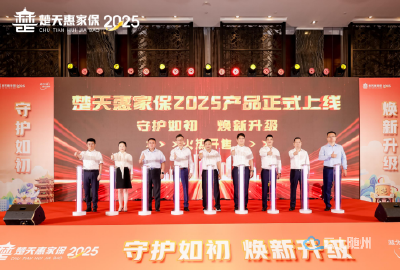 支点建设勇争先 人保服务暖荆楚 ——人保财险湖北省分公司全力服务湖北支点建设