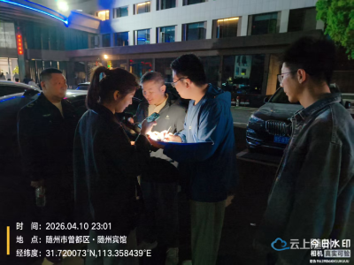部门联动护安宁 精准监测治噪声|曾都区多部门联合开展酒吧夜间噪声专项监测行动