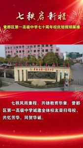 青春正好，回忆滚烫。曾都一中学弟学妹欢迎校友回家，共赴校庆之约！