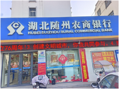 曾都经济开发区两水沟社区：万屏联动点亮文明之光  全民参与共筑礼乐之城